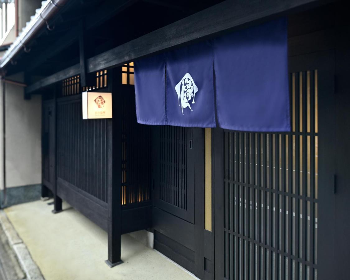 京都市 Kyo No Ondokoro Takeyamachi #8ヴィラ エクステリア 写真
